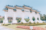 KHÁM PHÁ ĐÀI LOAN LỄ 2/9/2025 (KHỞI HÀNH TỪ ĐÀ NẴNG)